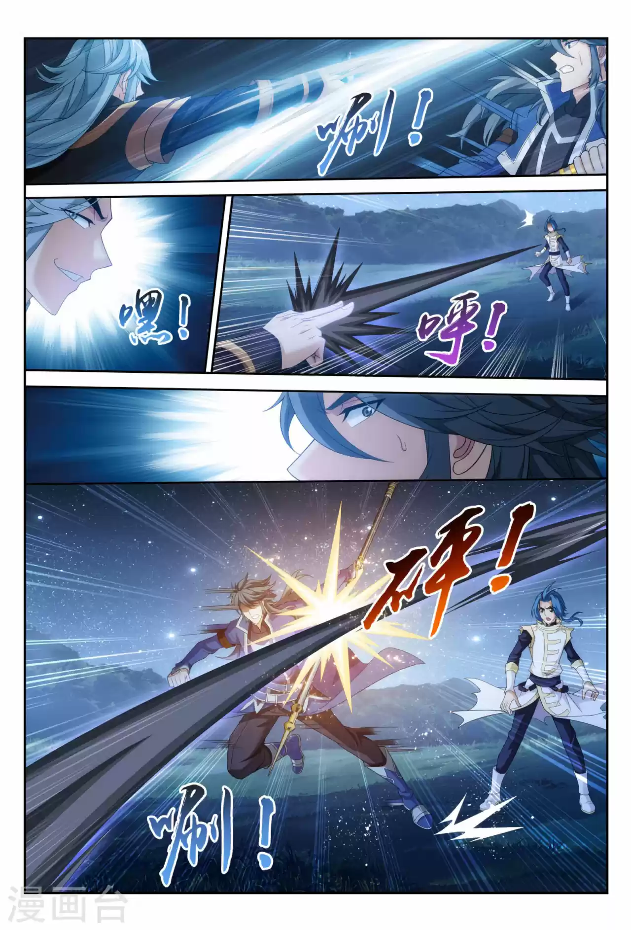 Read El Emperador del Reino Espiritual ES Manga Online