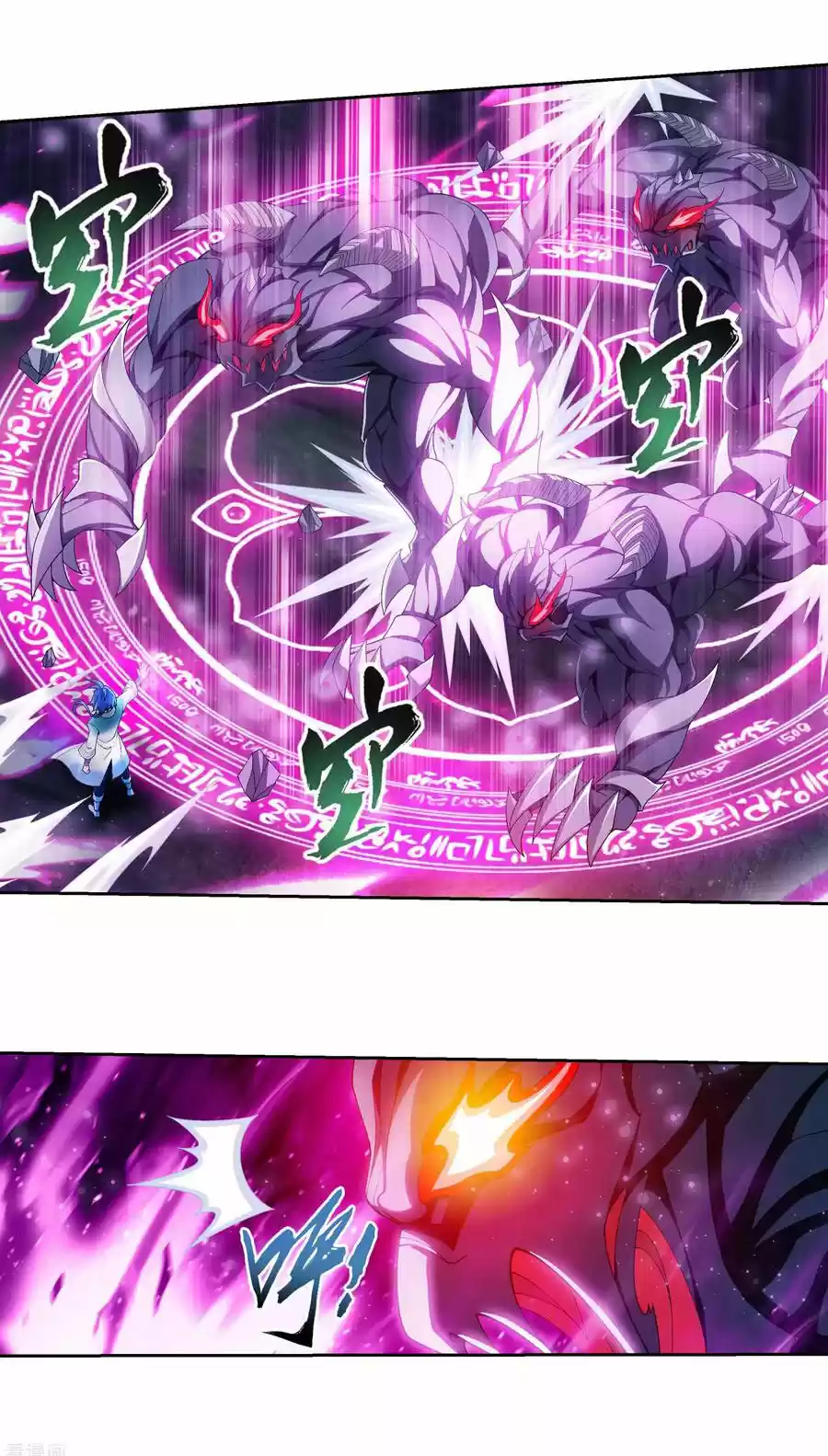 Read El Emperador del Reino Espiritual ES Manga Online