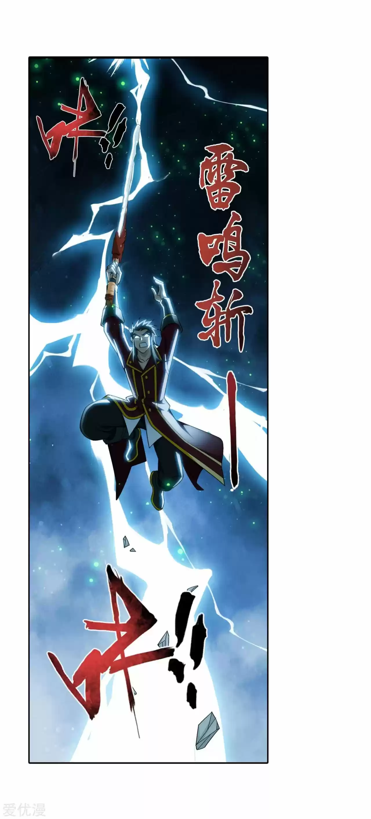 Read El Emperador del Reino Espiritual ES Manga Online