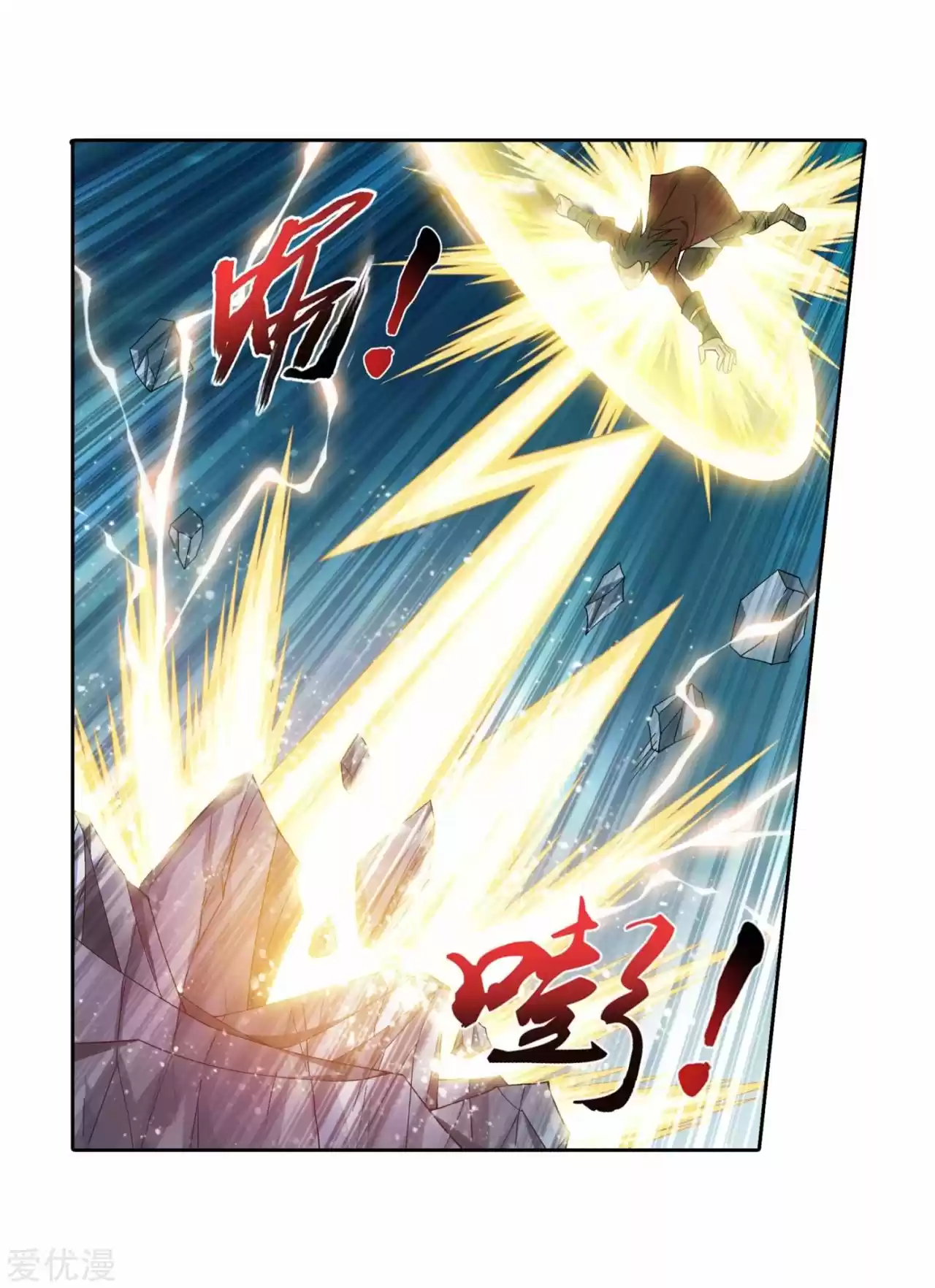Read El Emperador del Reino Espiritual ES Manga Online