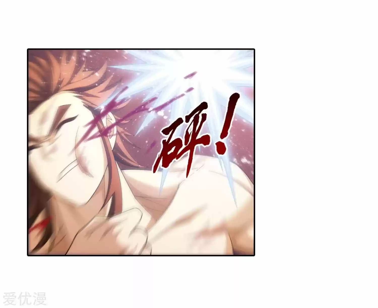 Read El Emperador del Reino Espiritual ES Manga Online