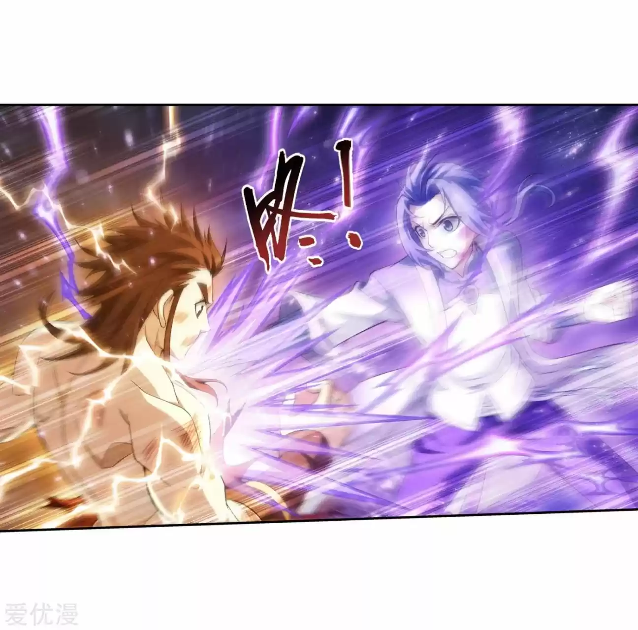 Read El Emperador del Reino Espiritual ES Manga Online