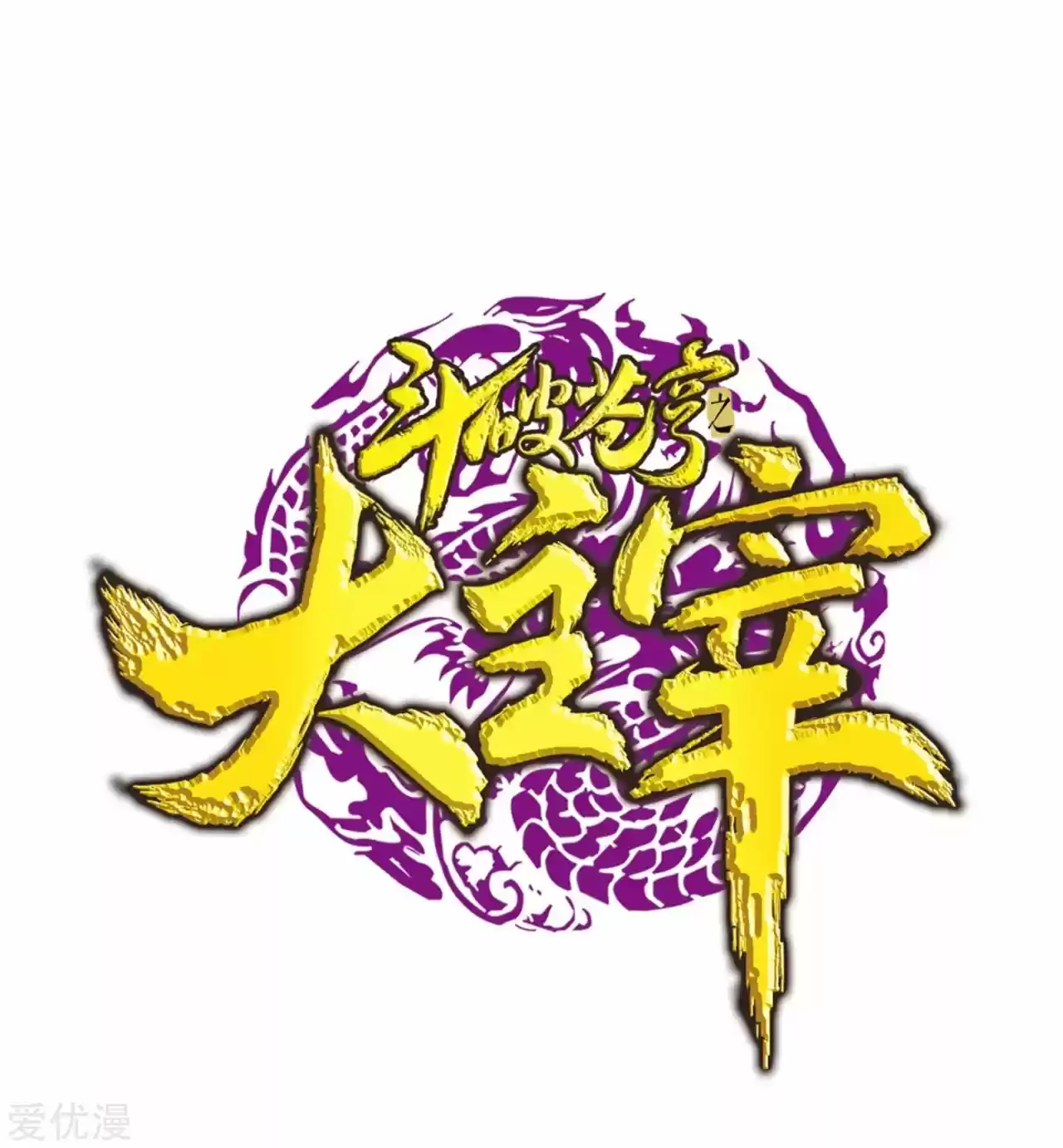 Read El Emperador del Reino Espiritual ES Manga Online