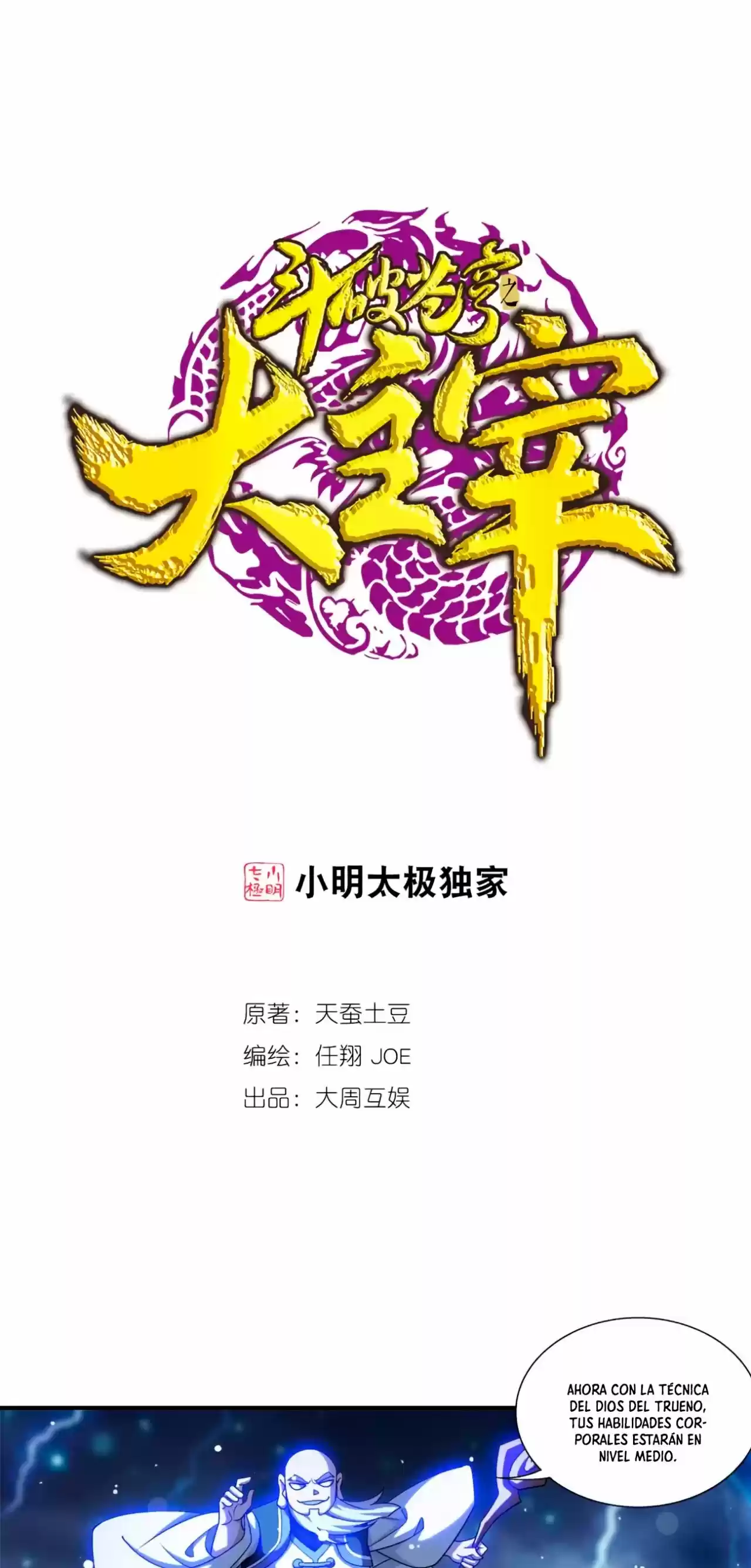 Read El Emperador del Reino Espiritual ES Manga Online