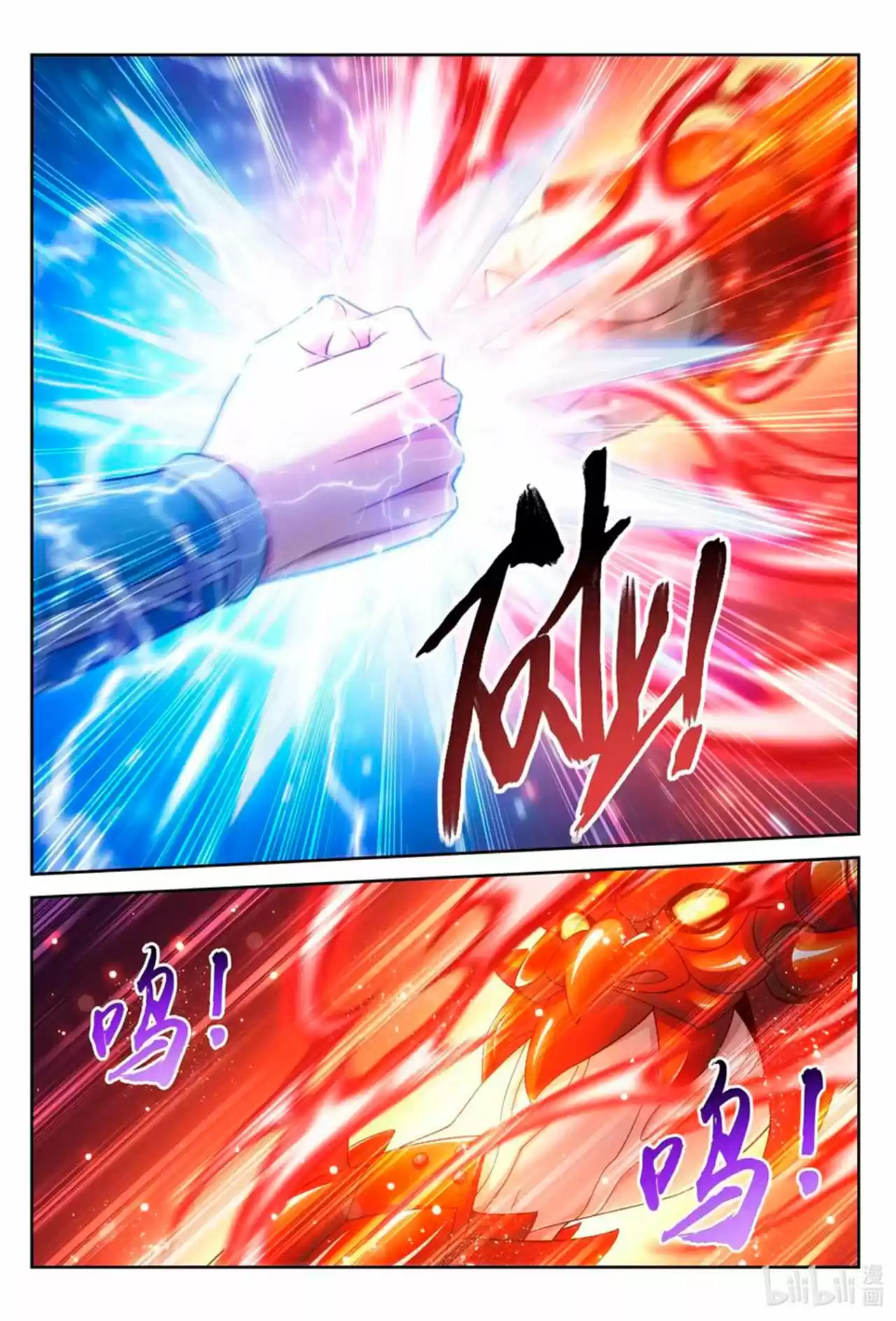Read El Emperador del Reino Espiritual ES Manga Online