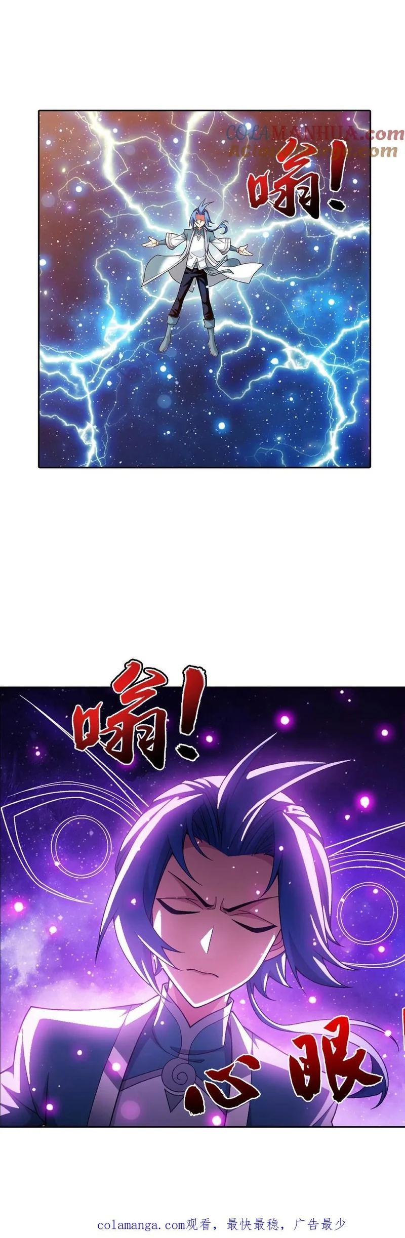 Read El Emperador del Reino Espiritual ES Manga Online