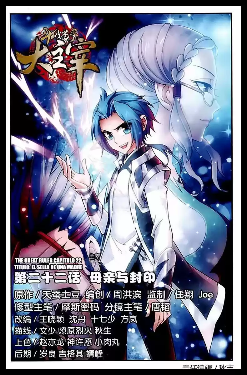 Read El Emperador del Reino Espiritual ES Manga Online