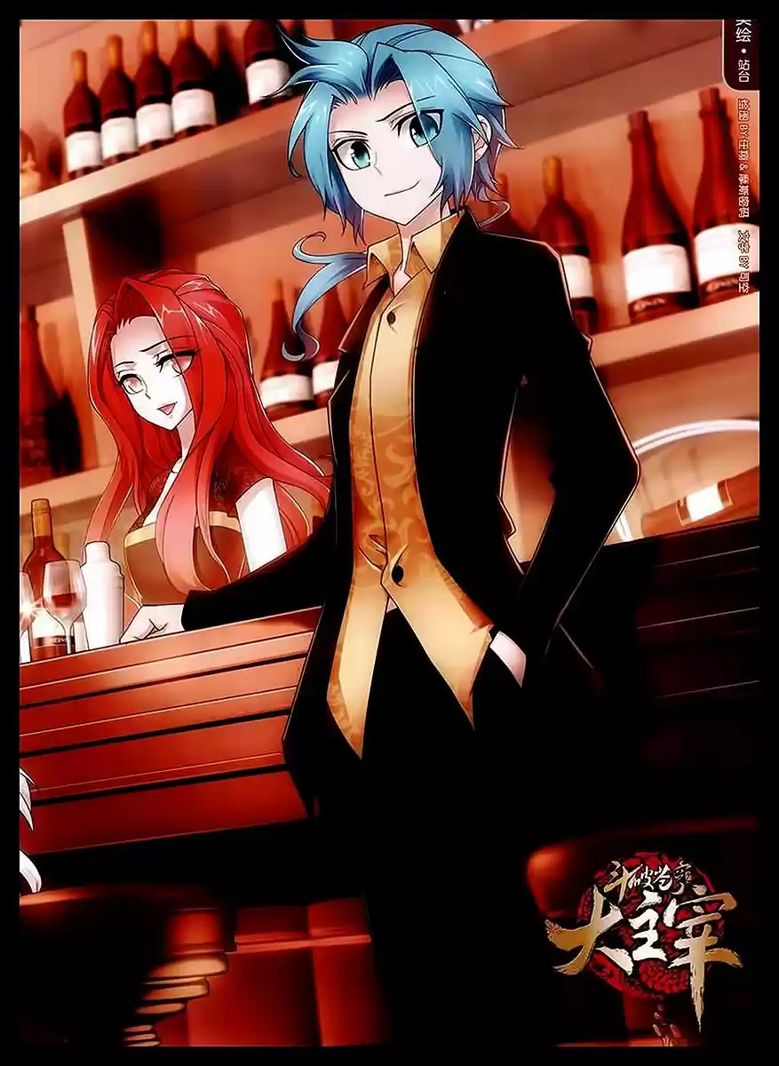 Read El Emperador del Reino Espiritual ES Manga Online