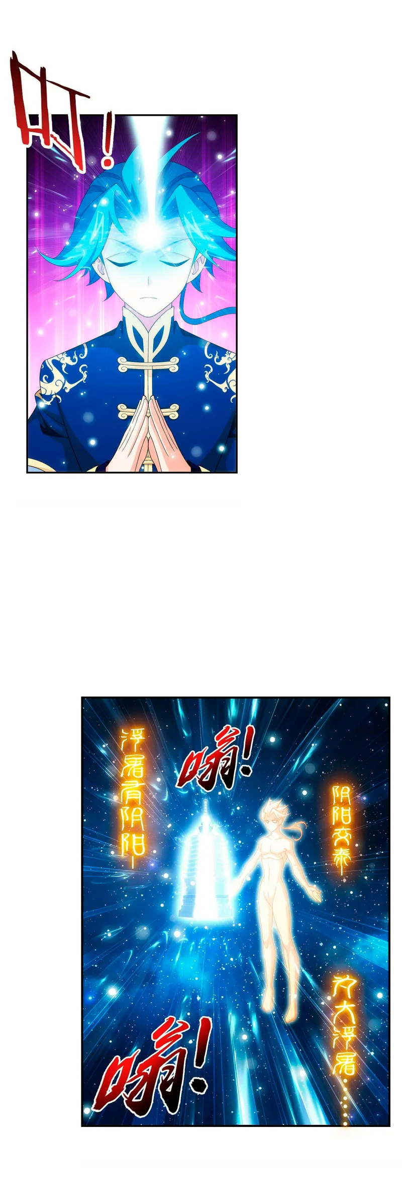 Read El Emperador del Reino Espiritual ES Manga Online