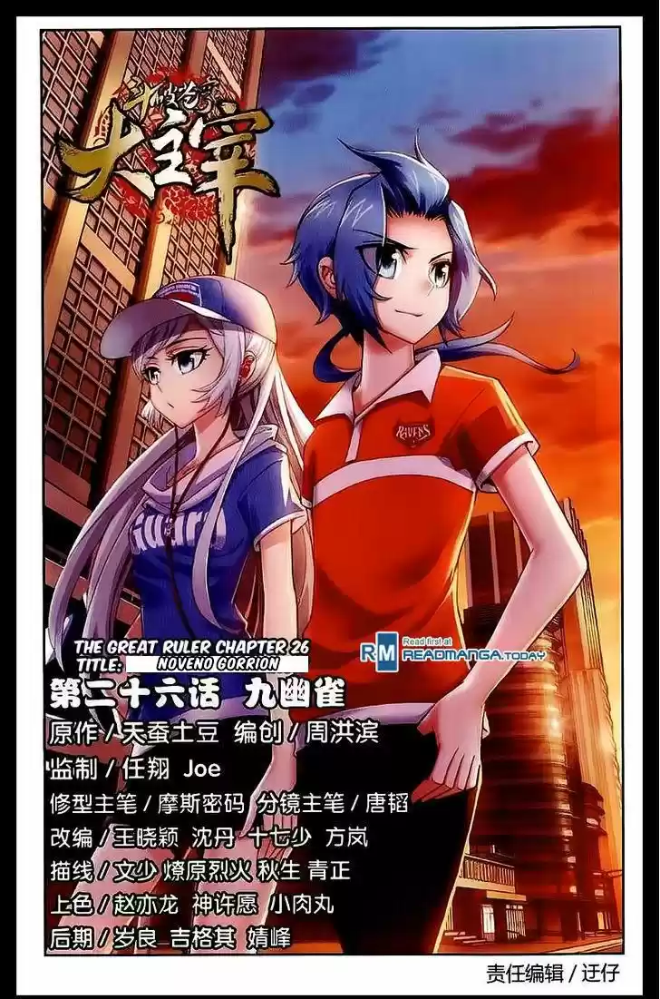 Read El Emperador del Reino Espiritual ES Manga Online