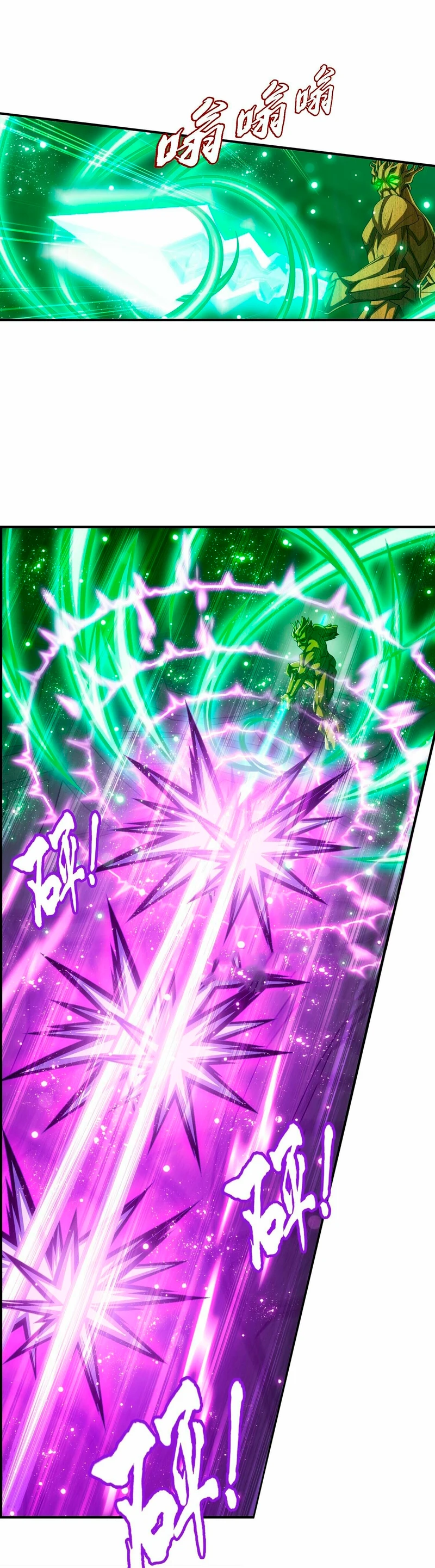 Read El Emperador del Reino Espiritual ES Manga Online