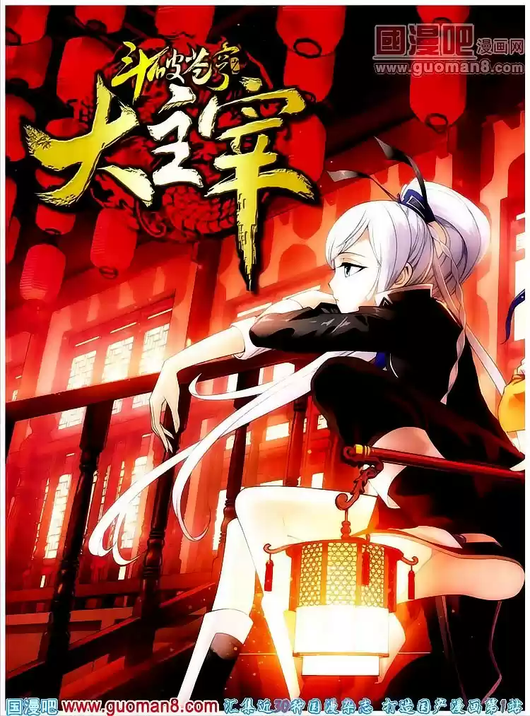 Read El Emperador del Reino Espiritual ES Manga Online