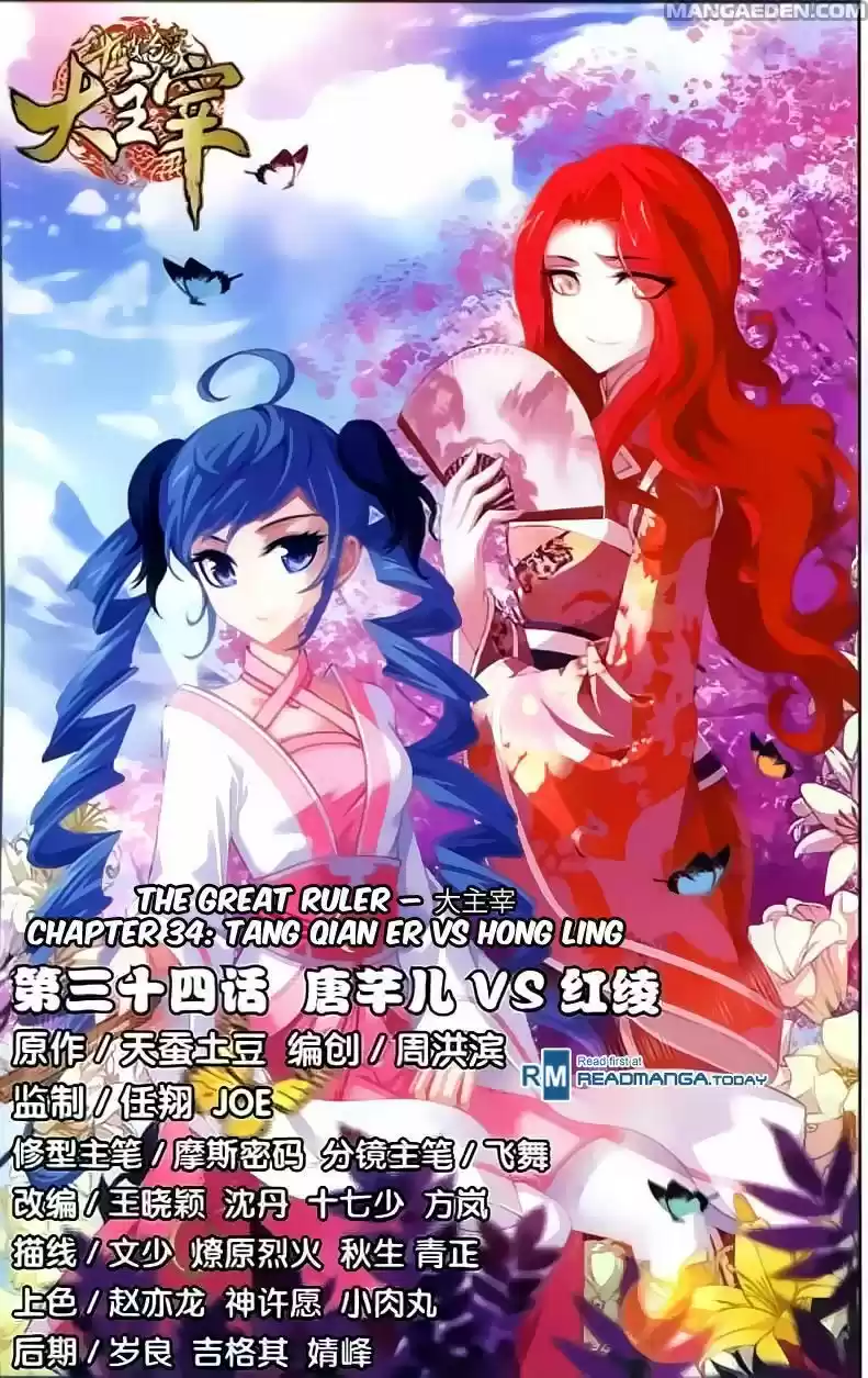 Read El Emperador del Reino Espiritual ES Manga Online