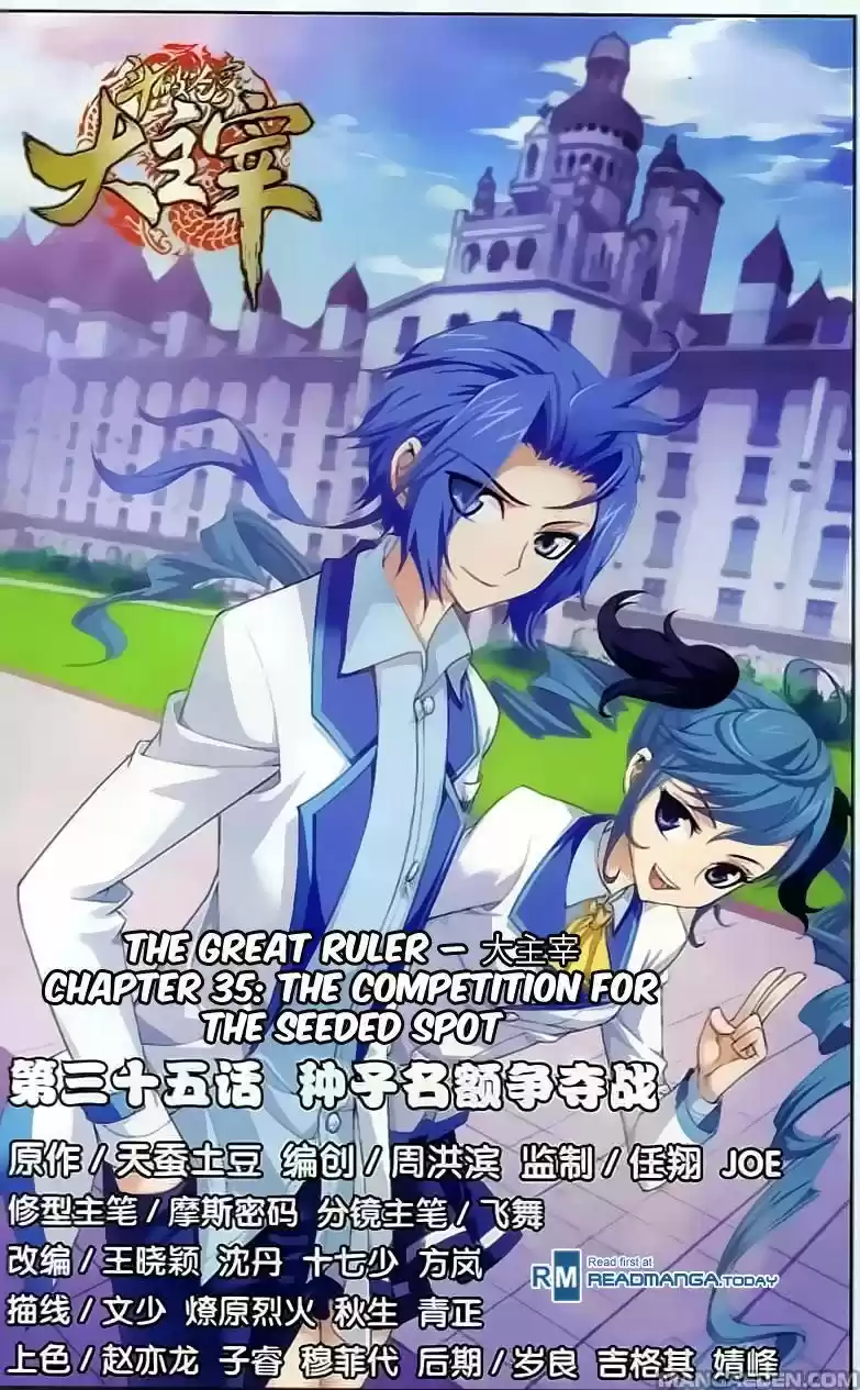 Read El Emperador del Reino Espiritual ES Manga Online
