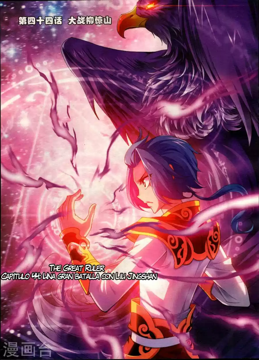 Read El Emperador del Reino Espiritual ES Manga Online