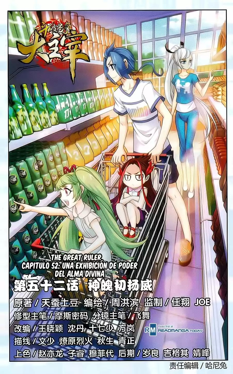 Read El Emperador del Reino Espiritual ES Manga Online