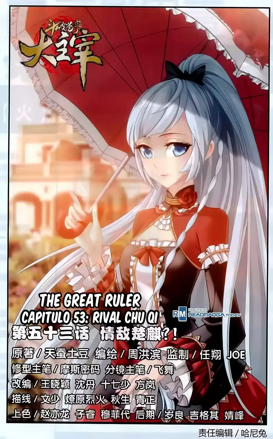 Read El Emperador del Reino Espiritual ES Manga Online