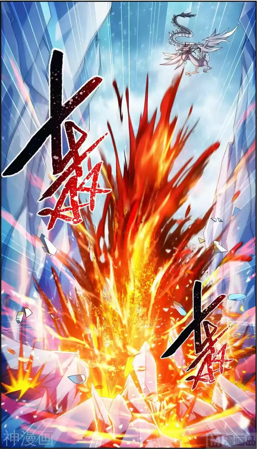 Read El Emperador del Reino Espiritual ES Manga Online