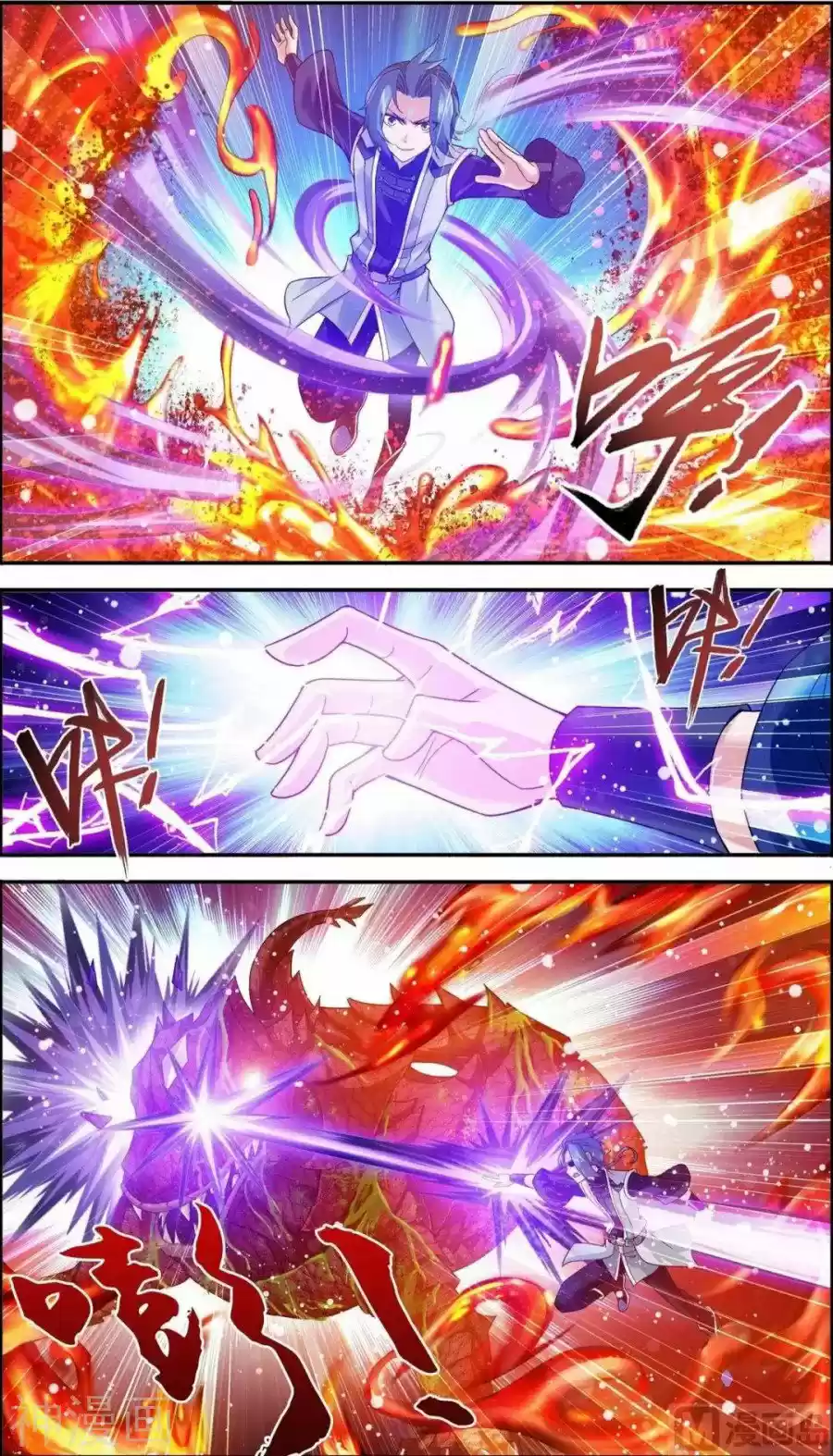Read El Emperador del Reino Espiritual ES Manga Online