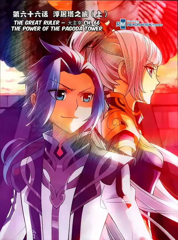 Read El Emperador del Reino Espiritual ES Manga Online