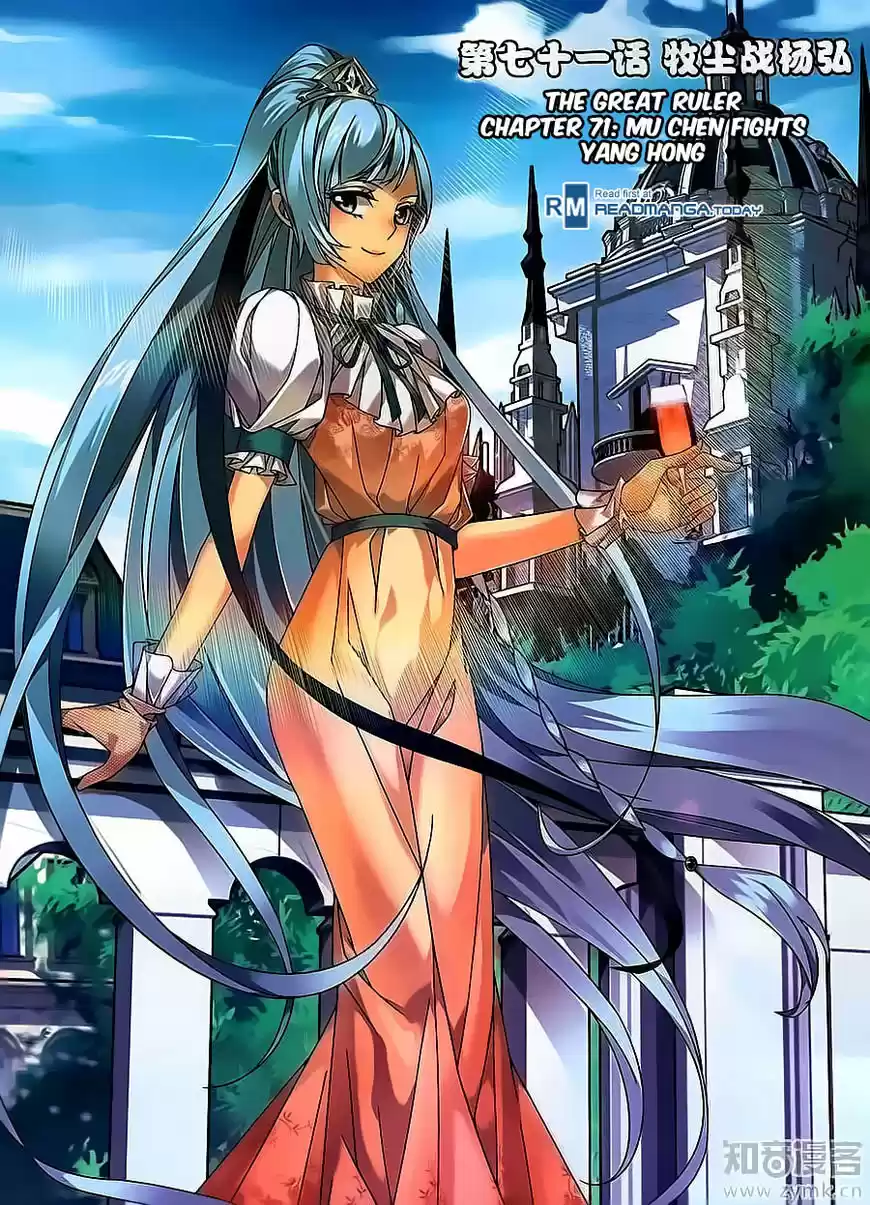 Read El Emperador del Reino Espiritual ES Manga Online