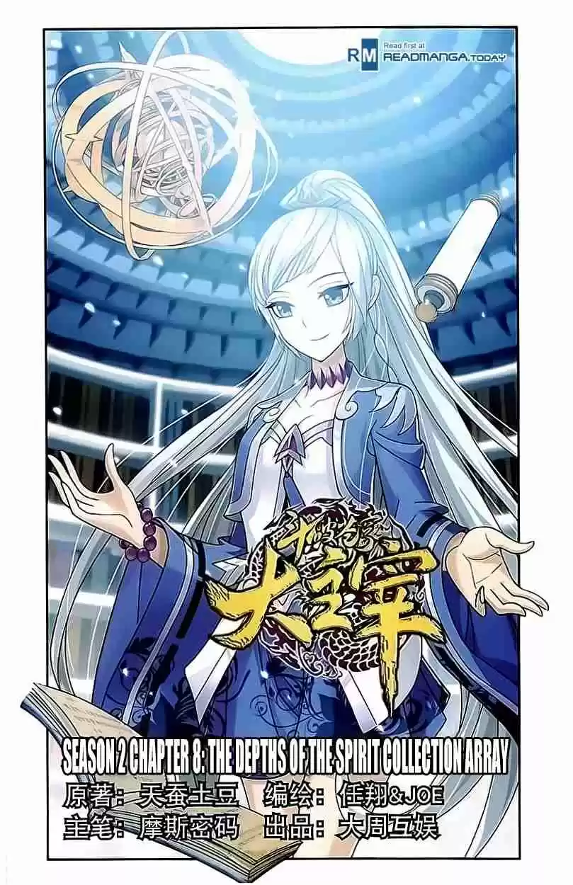 Read El Emperador del Reino Espiritual ES Manga Online
