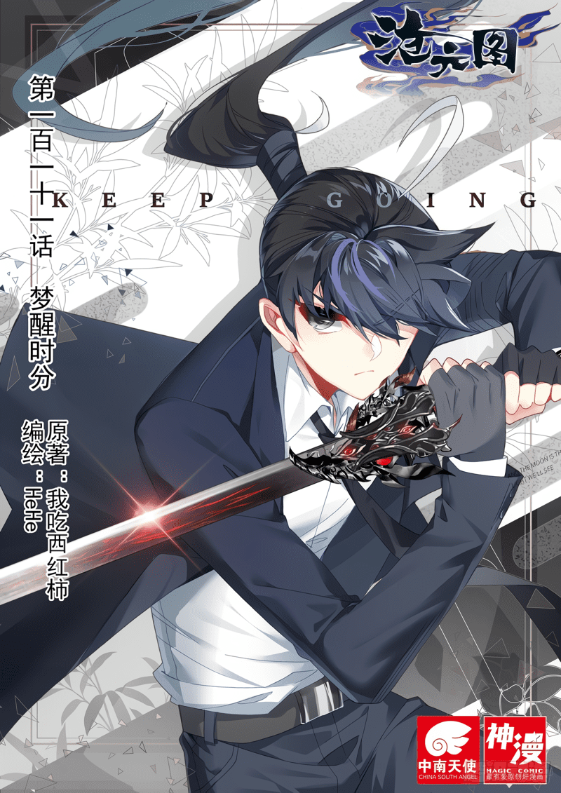 Read El Legado del Firmamento Azul_ Eternidad Suprema ES Manga Online