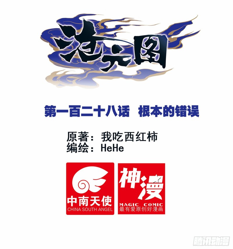 Read El Legado del Firmamento Azul_ Eternidad Suprema ES Manga Online