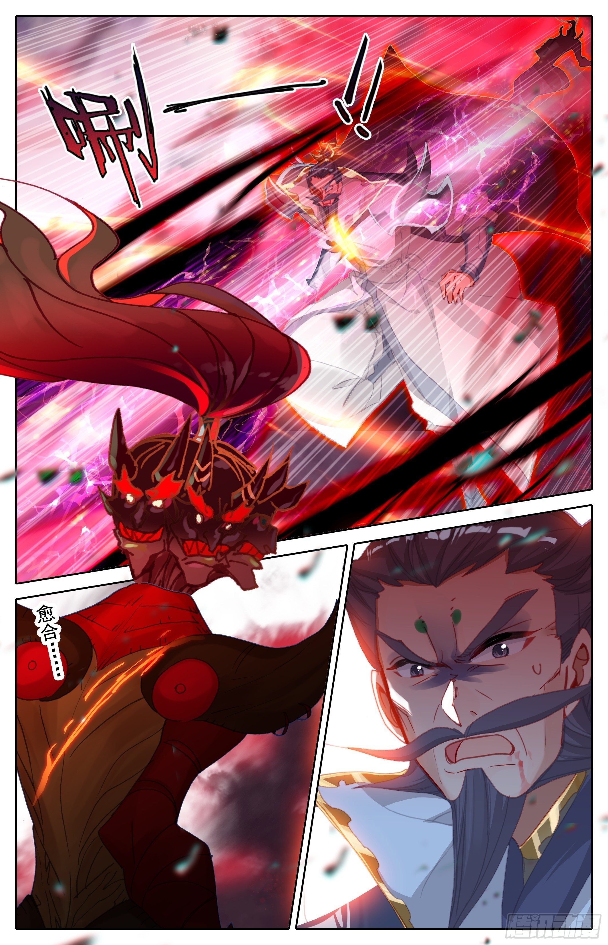 Read El Legado del Firmamento Azul_ Eternidad Suprema ES Manga Online