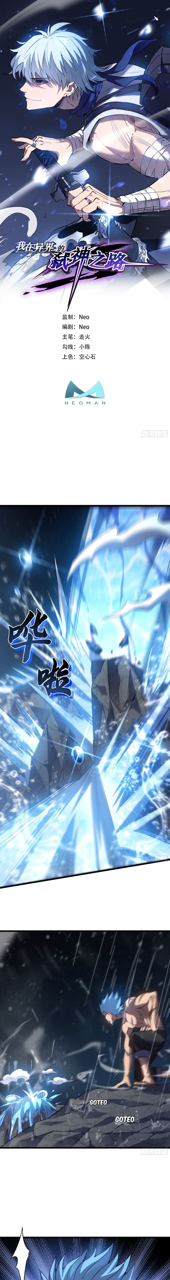 Read El Legado del Firmamento Azul_ Eternidad Suprema ES Manga Online