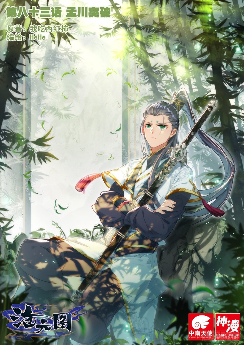 Read El Legado del Firmamento Azul_ Eternidad Suprema ES Manga Online