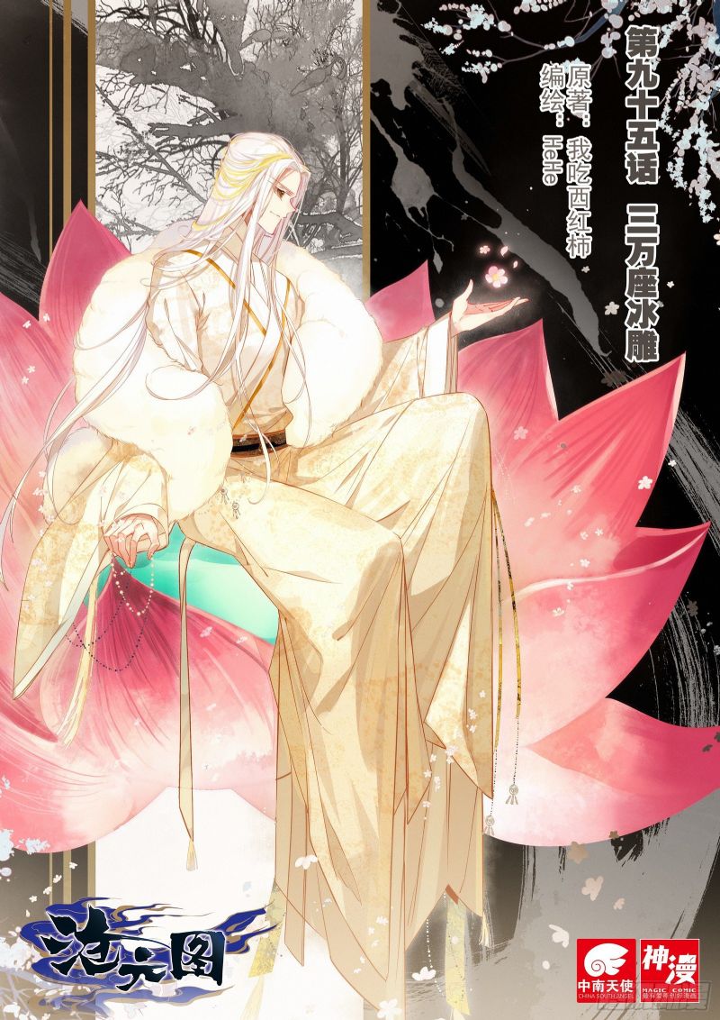 Read El Legado del Firmamento Azul_ Eternidad Suprema ES Manga Online