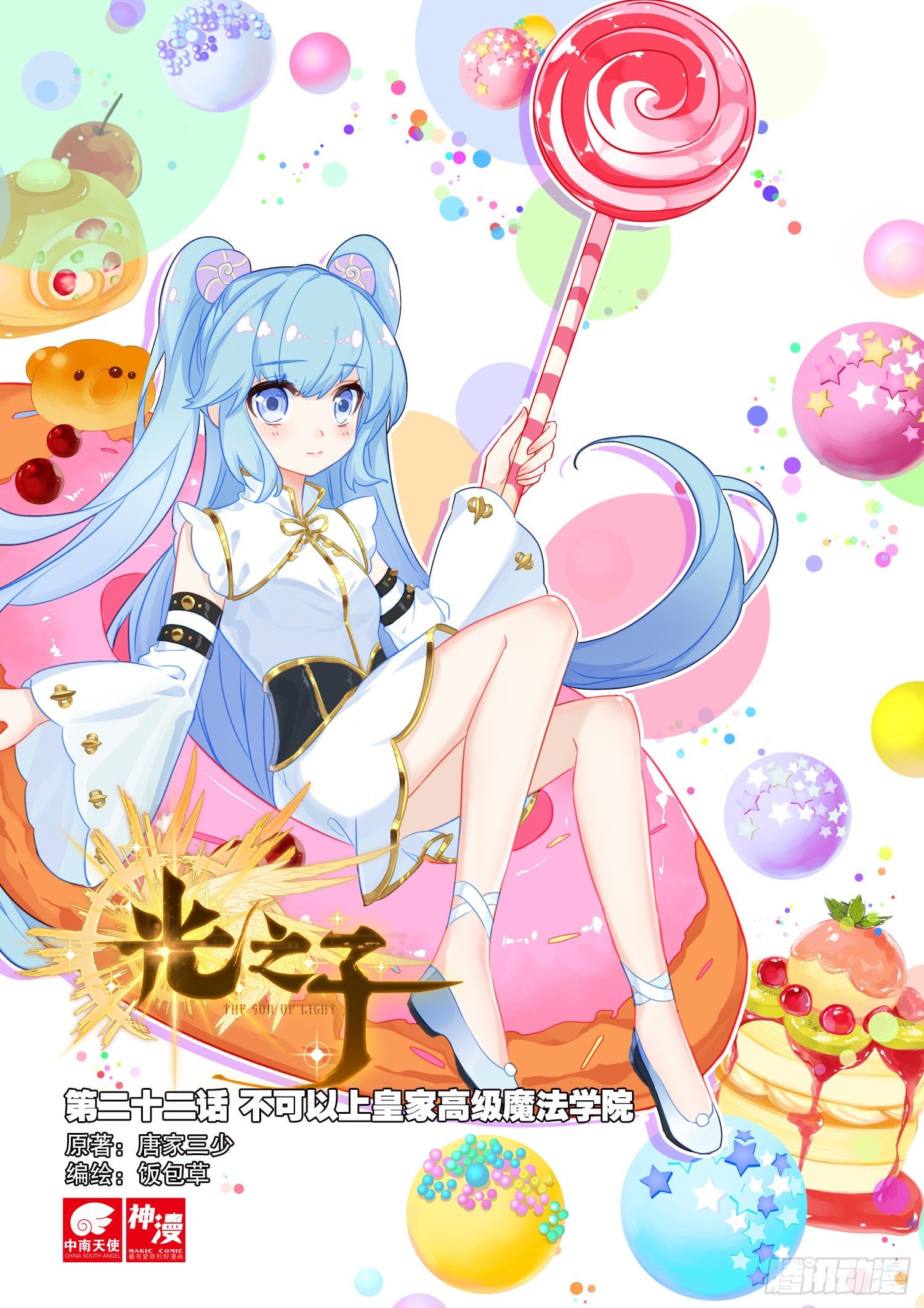 Read El Protector de los Reinos Celestiales ES Manga Online
