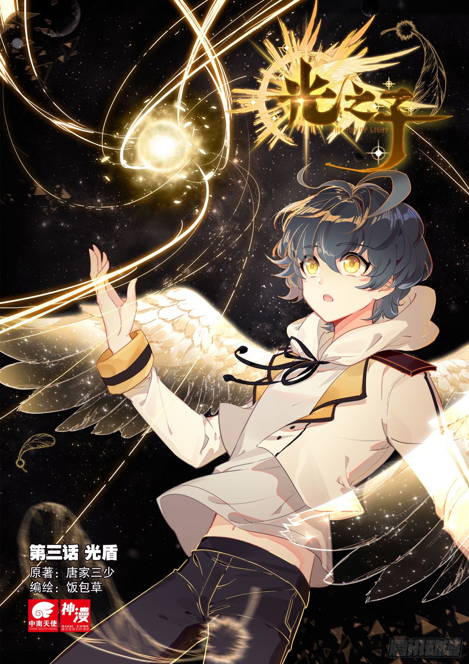 Read El Protector de los Reinos Celestiales ES Manga Online