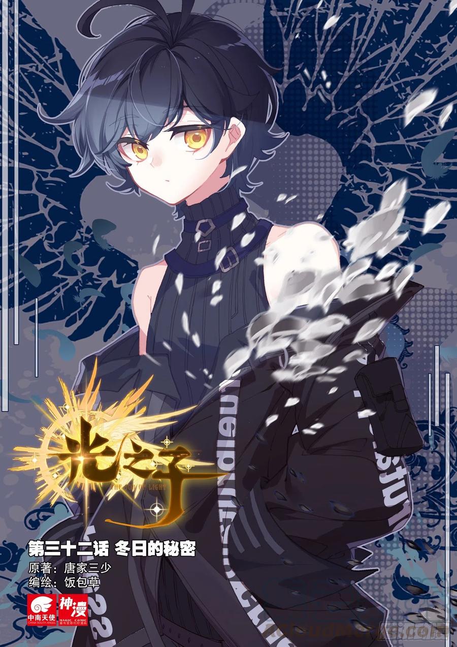 Read El Protector de los Reinos Celestiales ES Manga Online