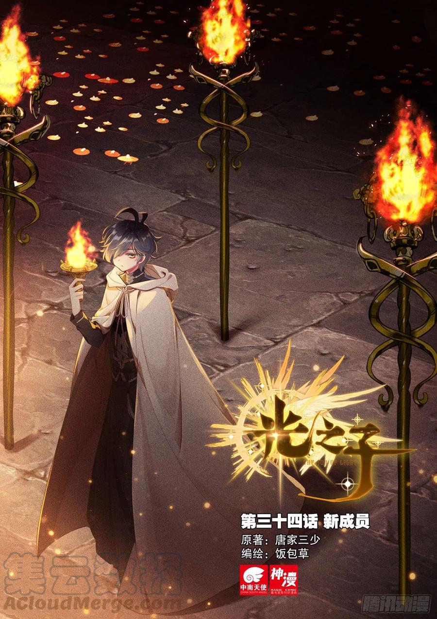 Read El Protector de los Reinos Celestiales ES Manga Online