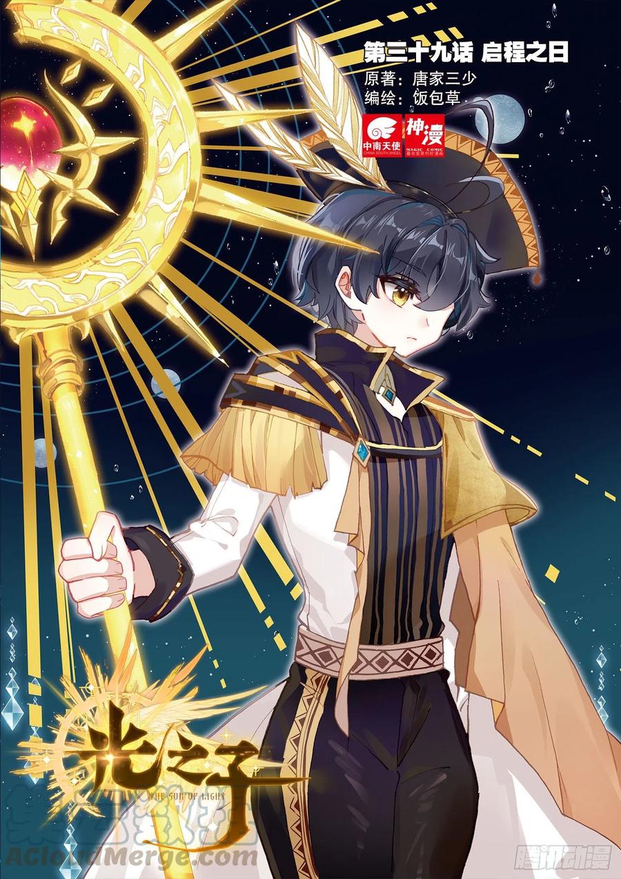 Read El Protector de los Reinos Celestiales ES Manga Online