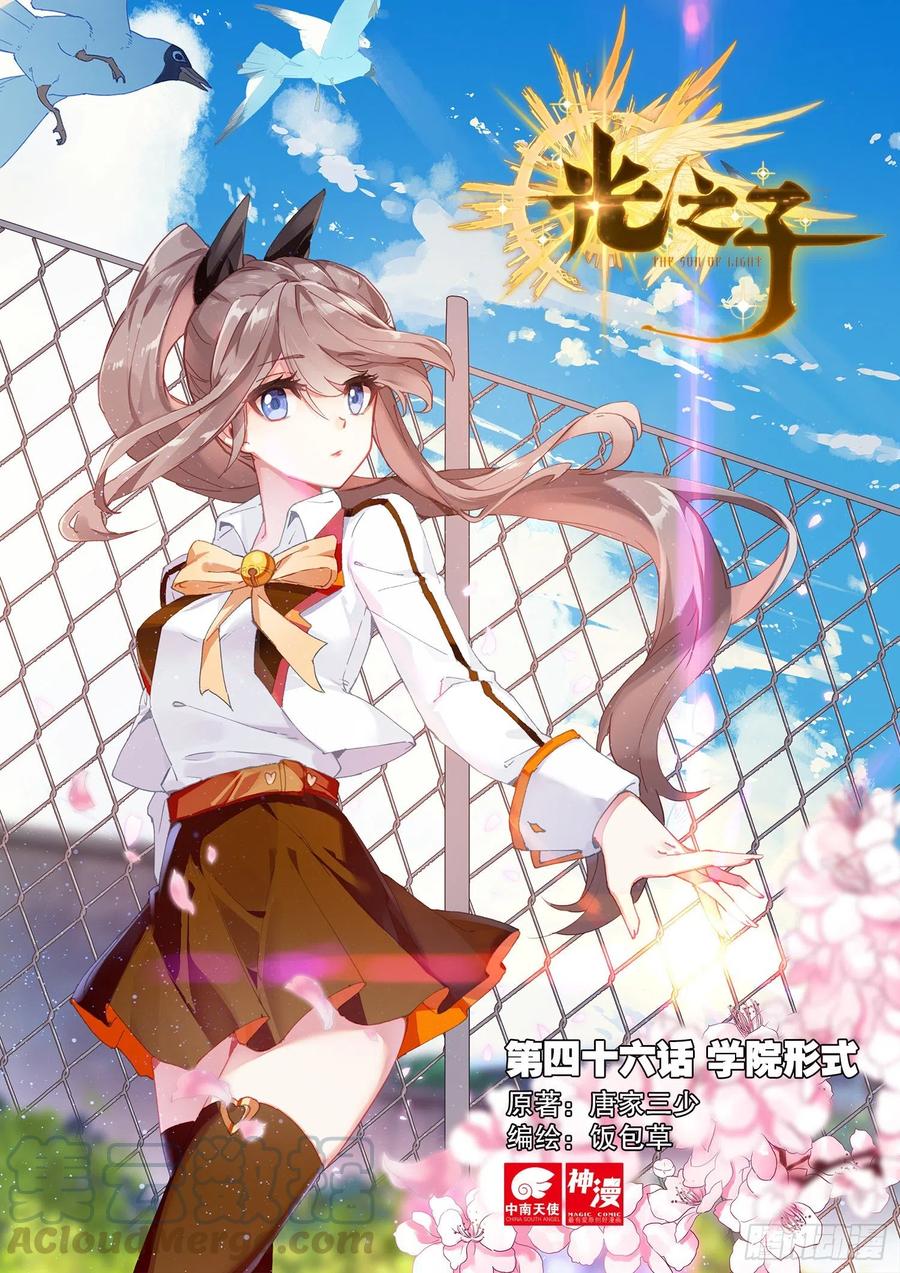 Read El Protector de los Reinos Celestiales ES Manga Online