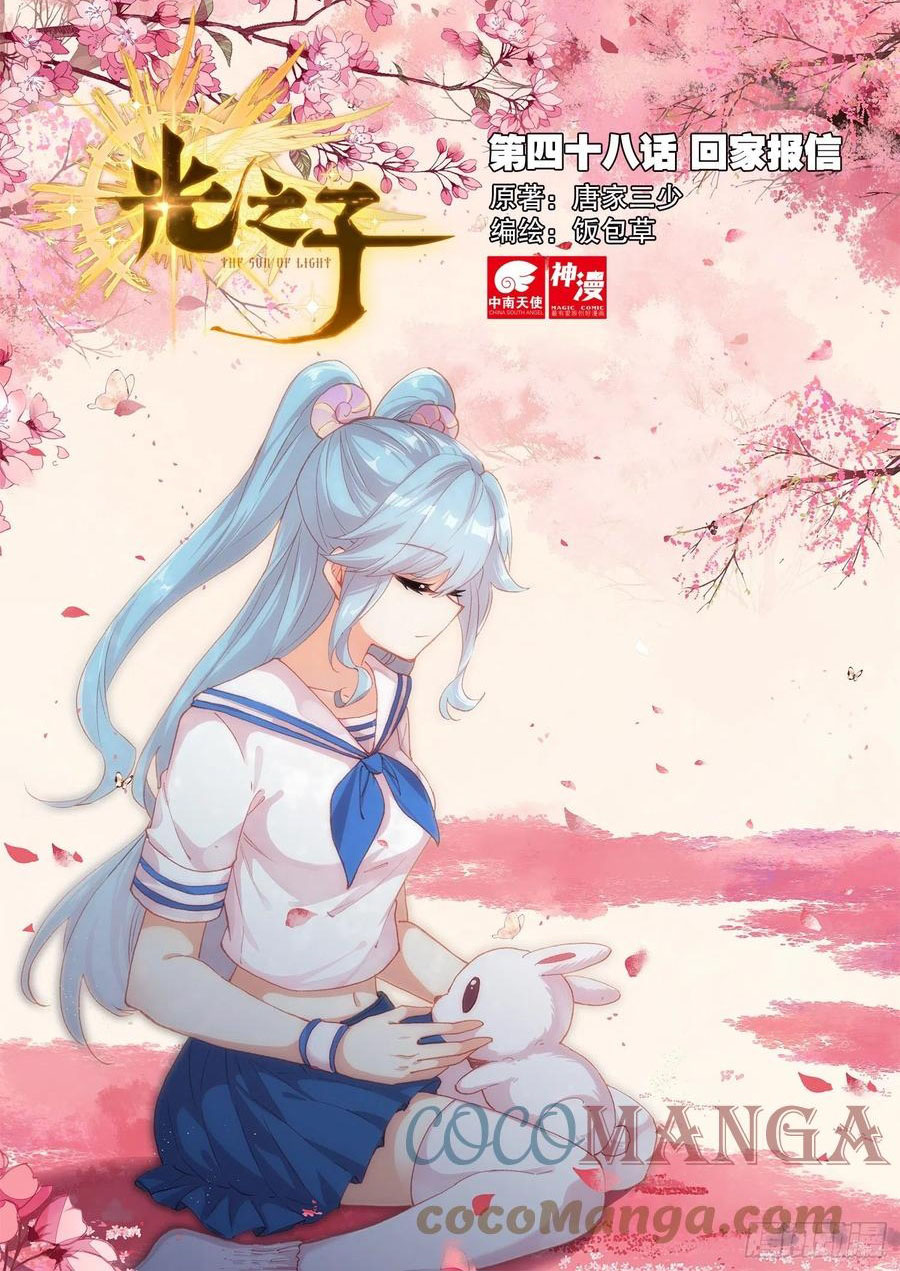 Read El Protector de los Reinos Celestiales ES Manga Online