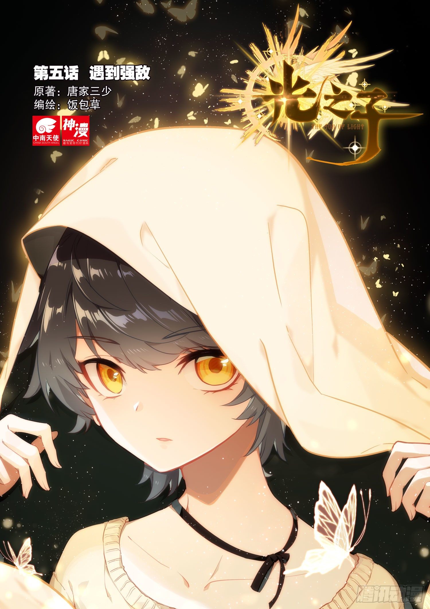 Read El Protector de los Reinos Celestiales ES Manga Online