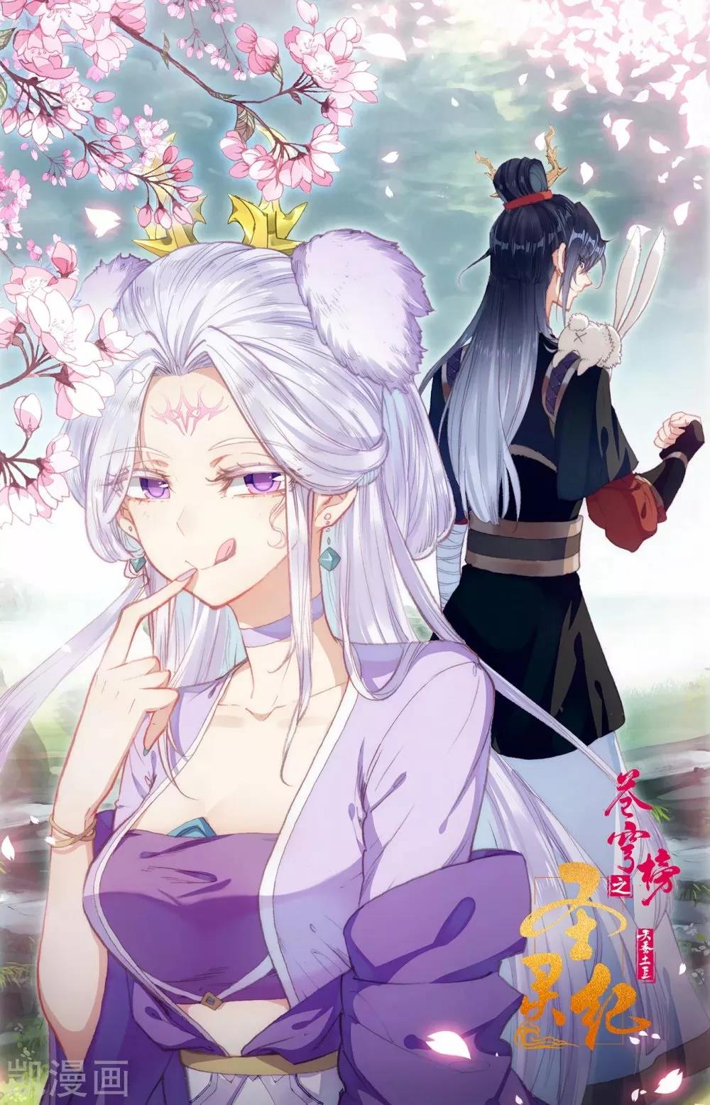 Read El Registro de los Elegidos Celestiales ES Manga Online