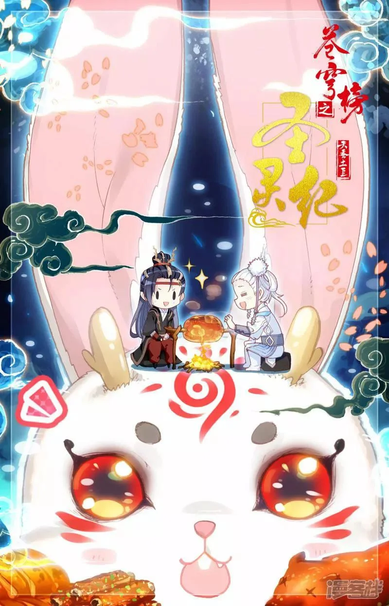 Read El Registro de los Elegidos Celestiales ES Manga Online