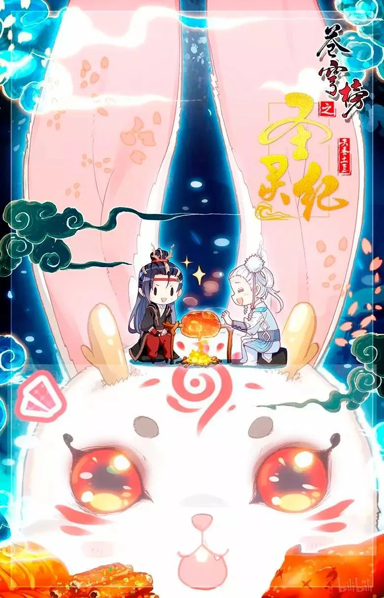 Read El Registro de los Elegidos Celestiales ES Manga Online