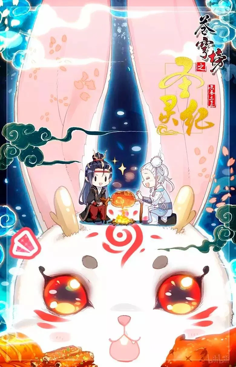 Read El Registro de los Elegidos Celestiales ES Manga Online