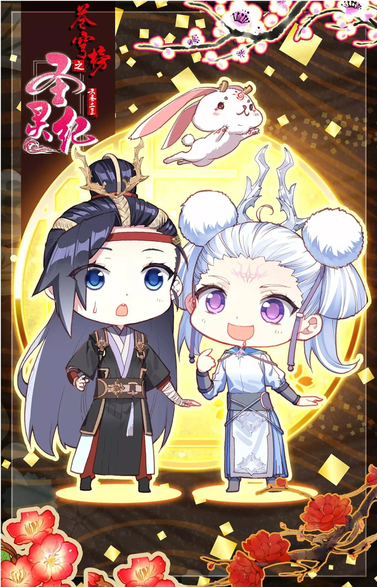 Read El Registro de los Elegidos Celestiales ES Manga Online