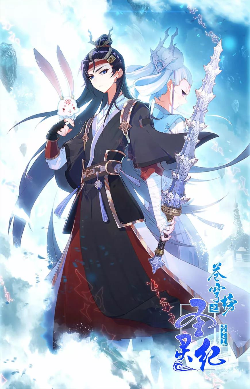 Read El Registro de los Elegidos Celestiales ES Manga Online
