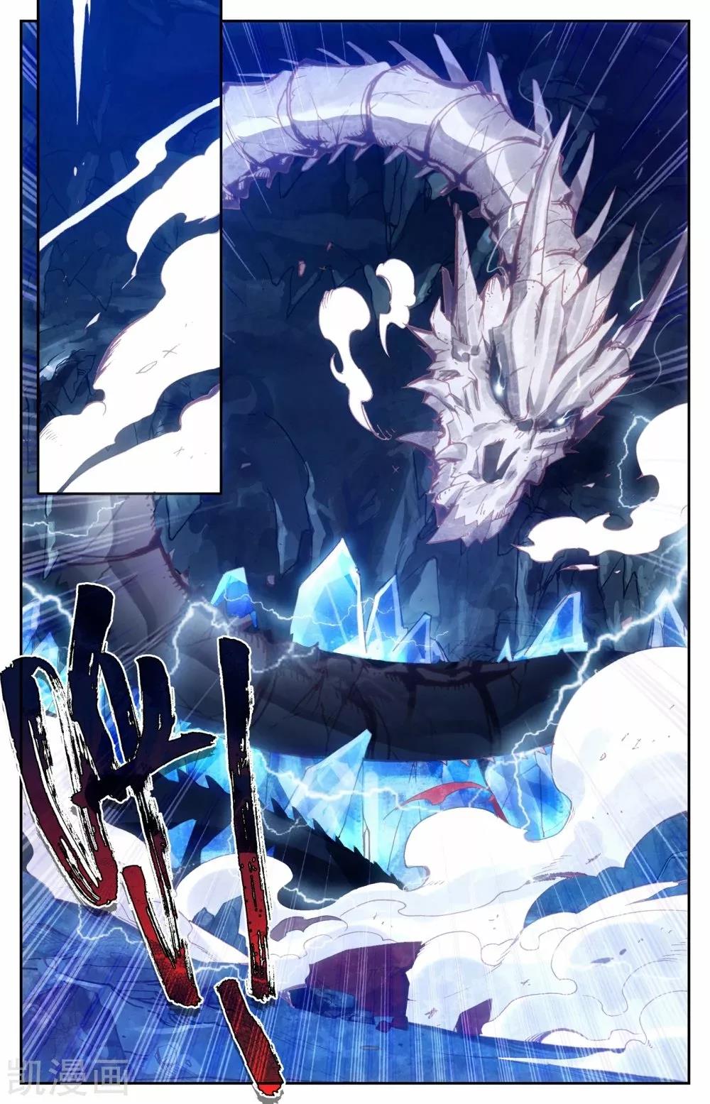 Read El Registro de los Elegidos Celestiales ES Manga Online