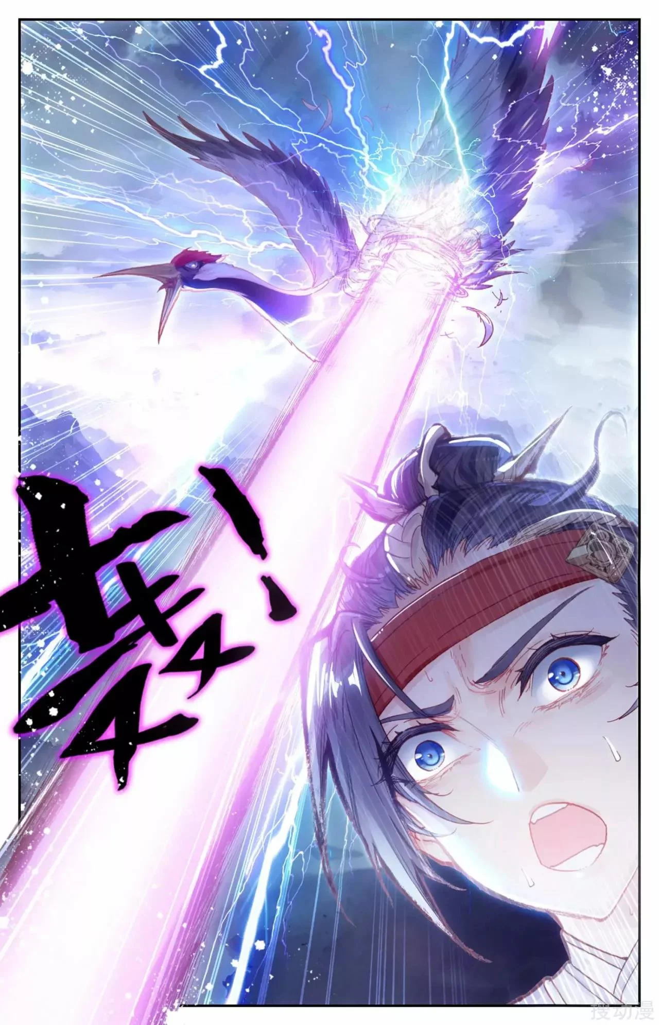 Read El Registro de los Elegidos Celestiales ES Manga Online