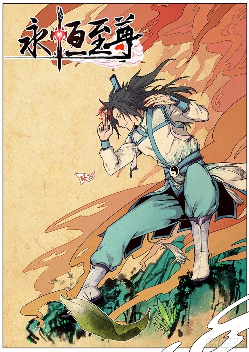 Read El Supremo del Camino del Qi ES Manga Online