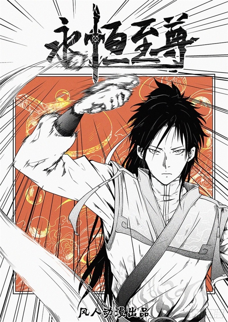 Read El Supremo del Camino del Qi ES Manga Online